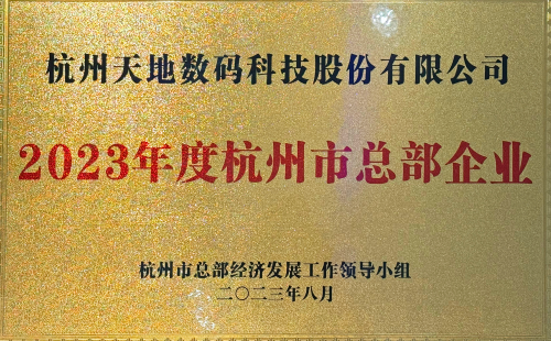 710公海寰宇(中国)数码